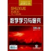 cn刊号：数学学习与研究杂志铜版纸精美印刷