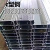 贵州镀锌c型钢160*60*20型材c型钢厂家