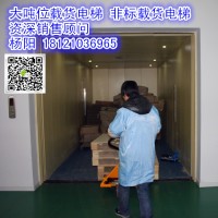 厂家直销贵州省贵阳市南明区载货电梯，无机房载货电梯