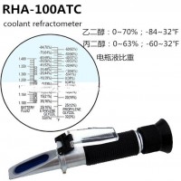 RHA-100ATC乙二醇丙二醇浓度计，厂家供货