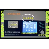 全科亚健康检测一体机