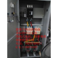 水阻配电柜280KW频敏起动控制柜