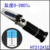 盐浓度测量仪0-28%，盐度折射仪厂家直销 ，手持盐度计