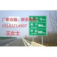 四川交通标志牌_亿琪全国超底价