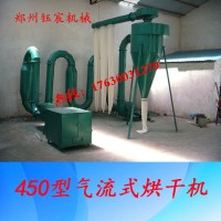 厂家直销450型木屑烘干机 节能型木屑干燥机械