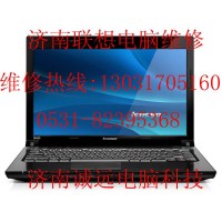 济南联想lenovo电脑联想维修站