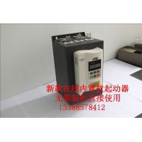 川肯电子软起动器 37kW水泵在线式软启动