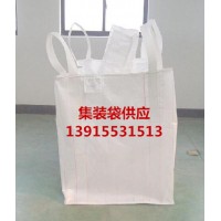 福州预压袋厂家 福州食品吨袋 福州食品集装袋