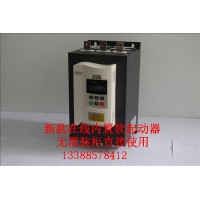 旁路软起动器22kW 在线式软启动厂家直销