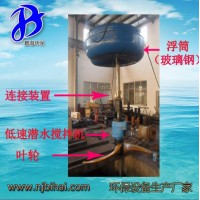 浮筒潜水搅拌机FQJB1.5污水厂专用环保污水处理搅拌机