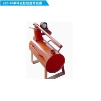 LDZ-40单体液压支柱快速升柱器，手动快速升柱器