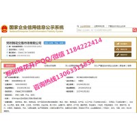 郑州棉花交易市场农产品现货电子盘交易规则
