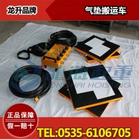 悬浮气垫搬运车LHQD-48-6,半导体设备移运工具,现货