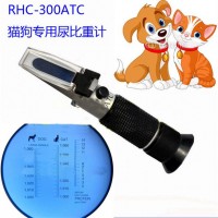 RHC-300ATC狗尿比重检测仪 猫尿比重检测仪