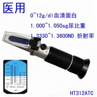 HT312ATC孕妇尿比重计 尿蛋白浓度检测仪