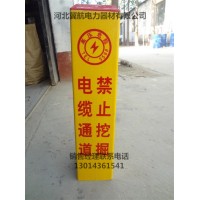 厂家直销大量标志桩 冀航电力标志桩生产厂家
