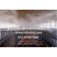 重庆市垃圾中转站喷雾除臭-喷雾除臭装置-喷雾降温除臭诺德仙雾