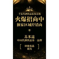 苏米途斑马系列代理_咔哇市场批发_瓜拉纳Y功能饮品加盟