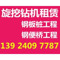 揭阳旋挖钻机租赁【连续墙抓斗出租】揭阳旋挖钻出租公司