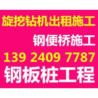 云浮旋挖钻机租赁【连续墙抓斗出租】云浮旋挖钻出租公司