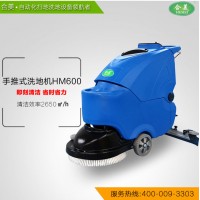 擦地机手推式洗地机工厂电动专用洗地机擦地机