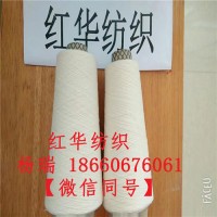 赛络纺精梳纯棉纱20支21支