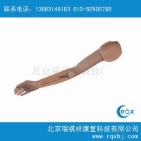 厂家供应上臂假肢_安装假肢_假肢价格_北京瑞祺祥