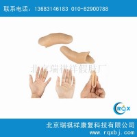 美观手指安装服务_接假手指多少钱_装饰假手_北京瑞祺祥
