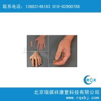 美观手_假肢免费维修_假肢安装_瑞祺祥假肢价格