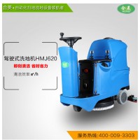 电动洗地机拖地机器人全自动工业驾驶式擦地机车库车间洗地车
