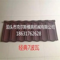 河北克尔斯供应彩石金属瓦 金属屋面瓦安装步䠫简单