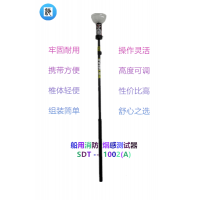 船用烟感测试器SDT-1002(A)