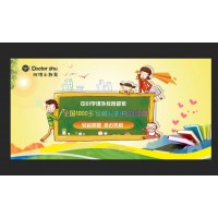 托管机构宣传简章怎么写 加盟热学教育优势有哪些