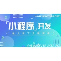 微信小程序 开发小程序定制企客猫小程序公司