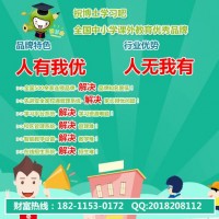 长治加盟祝博士辅导班都需要哪些条件？