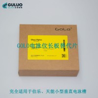 Bio-rad伯乐垂直电泳短玻板