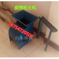 江苏泰州手扶拖拉机带动皮带粉土机厂家质量好