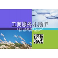 售电公司注册及公示条件及流程费用多少钱