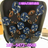 江苏苏州四盘12磨头打磨机厂家特销