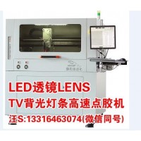 厂家直销LED透镜胶水捷豹高速点胶机D9050