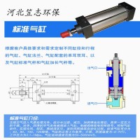 笠志环保供就标准气缸离线气缸，气动元件等