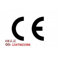 广州电子电器产品CE认证办理