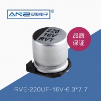 贴片电解电容RVE-220UF-16V-6.3-7.7