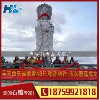 定做大型石雕观音菩萨 复古莲花观音雕像 福建石雕观音