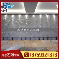 福建石雕厂 定做室内立体浮雕墙 宴会厅会议室装饰石雕墙人物墙