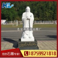 厂家直销 汉白玉石雕孔子雕像 福建石雕孔子