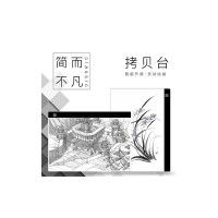 吉盛科a3绘图板LED绘图板发光画板透写台动漫透写台绘图画板