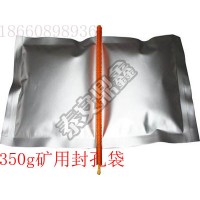 350g矿用封孔袋，矿用封孔袋，封孔袋