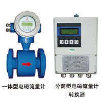 上海自动化仪表九厂LDCK-40电磁流量计