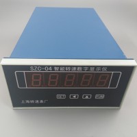 上海转速仪表厂SZC-04智能转速数字显示仪